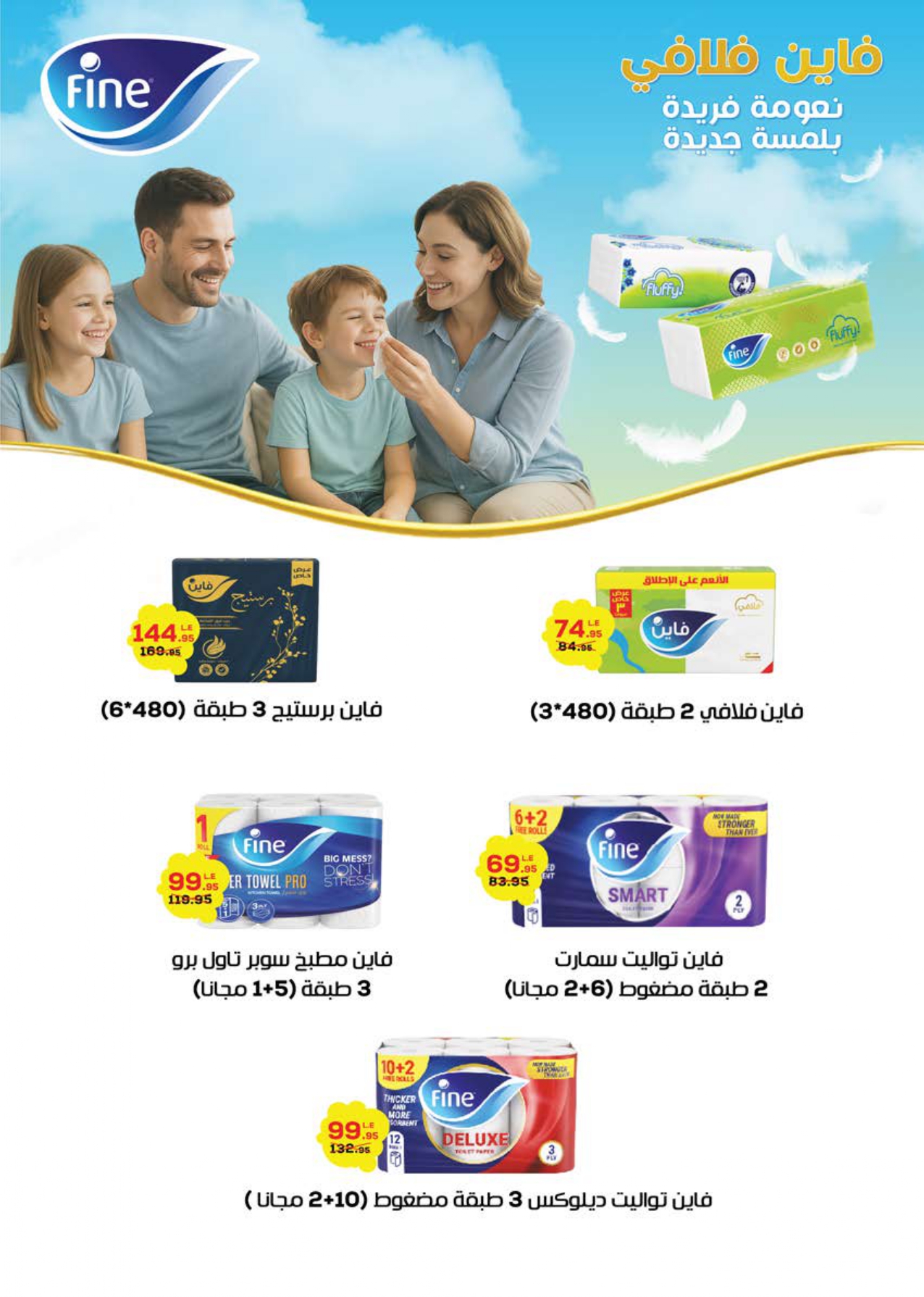 saudi offers from 28sep to 2sep 2025 عروض سعودى من 28 سبتمبر حتى 2 سبتمبر 2025 صفحة رقم 40